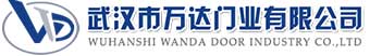 武汉市万达门业有限公司-电动卷帘门-工业门,上街快速卷帘门,上街堆积门