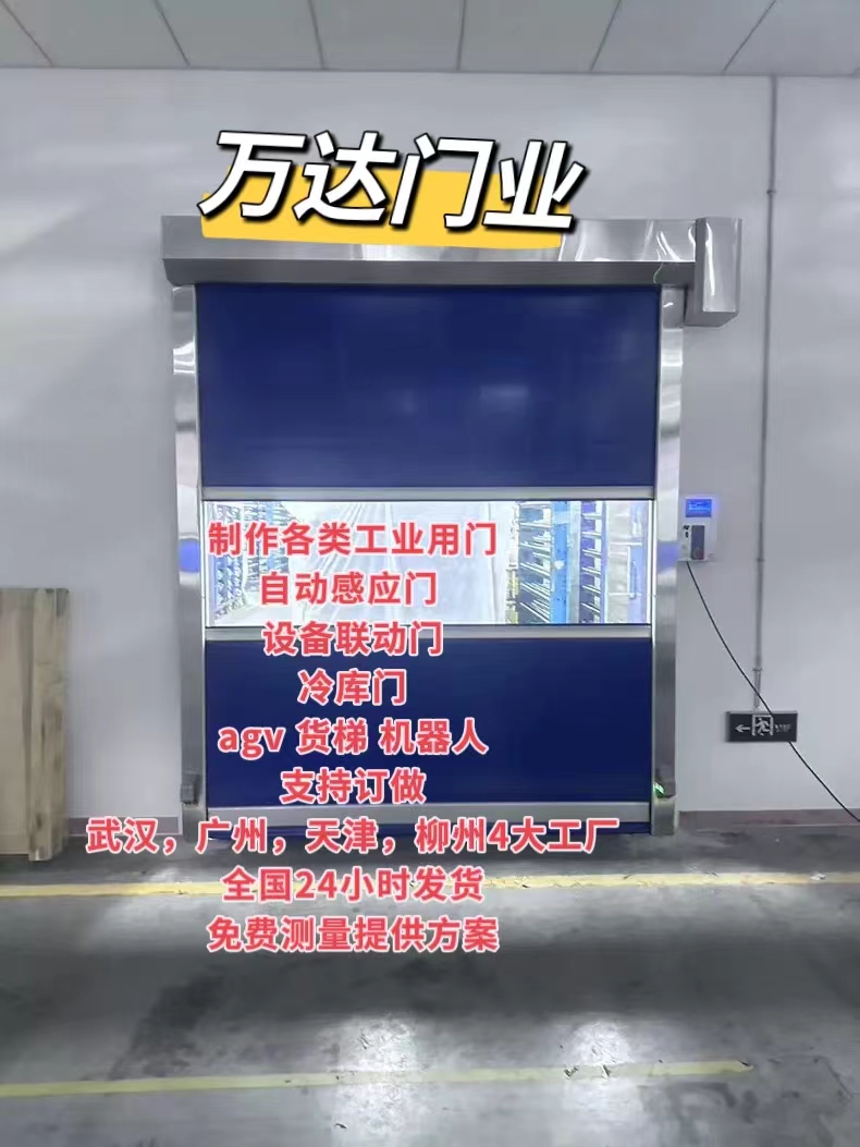 上街货梯联动PVC快速门