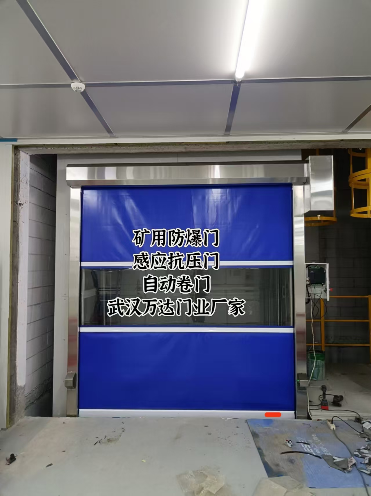 上街电动快速风门