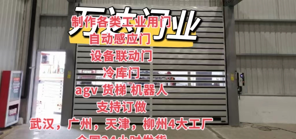 上街防爆电动卷帘门（镀锌）
